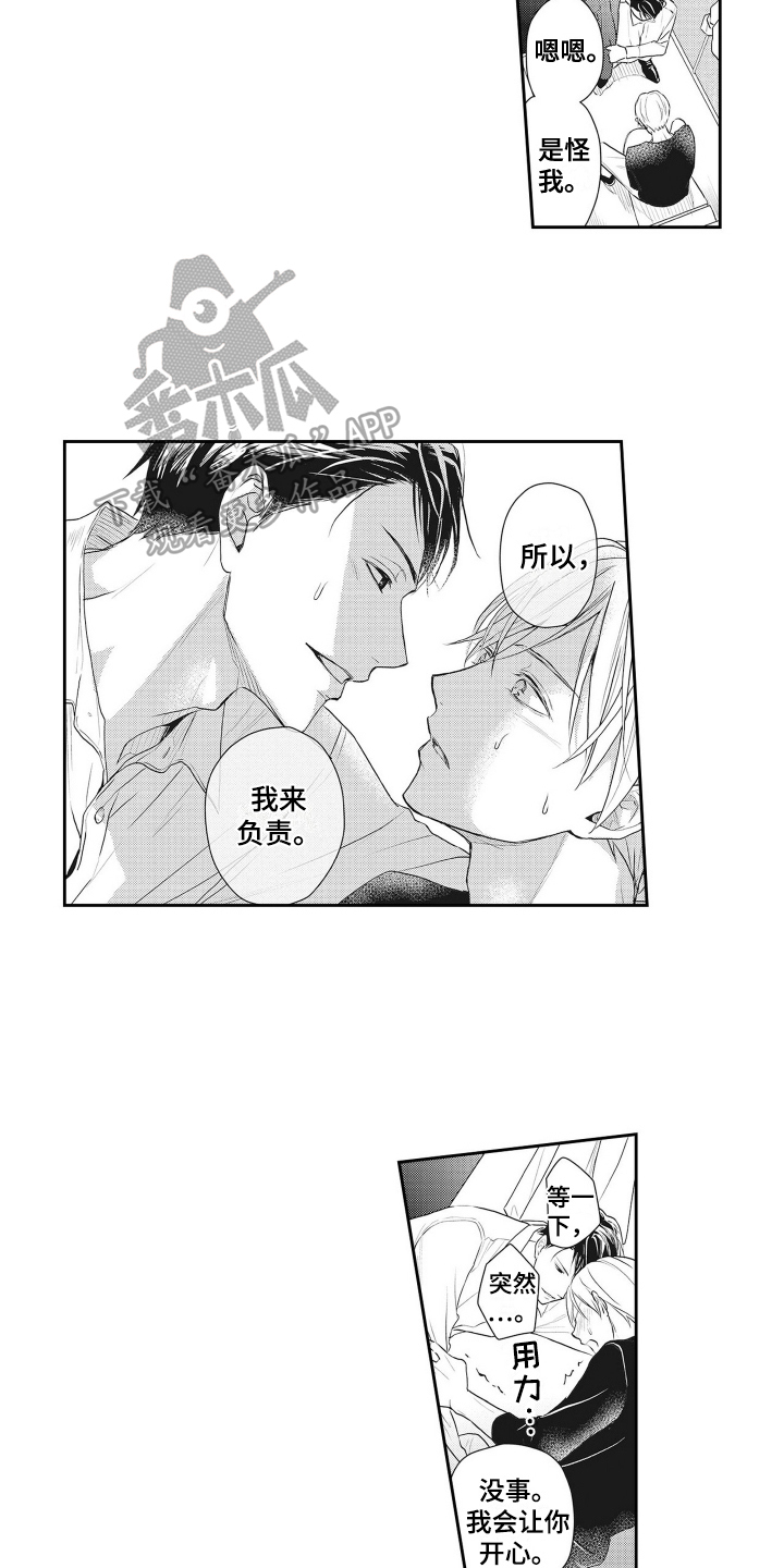 第7章：我来负责9