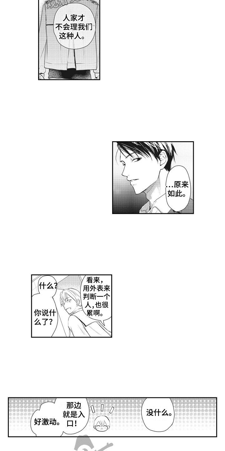第6章：约会2