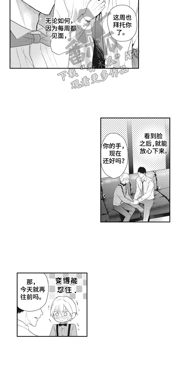 第9章：暗下决心10