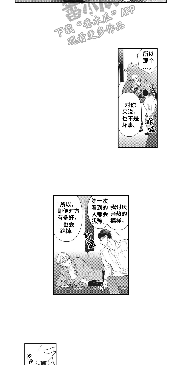 第4章：条件2
