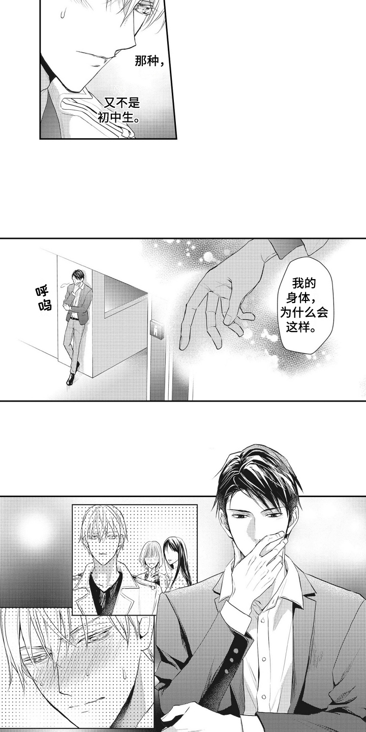 第7章：我来负责3