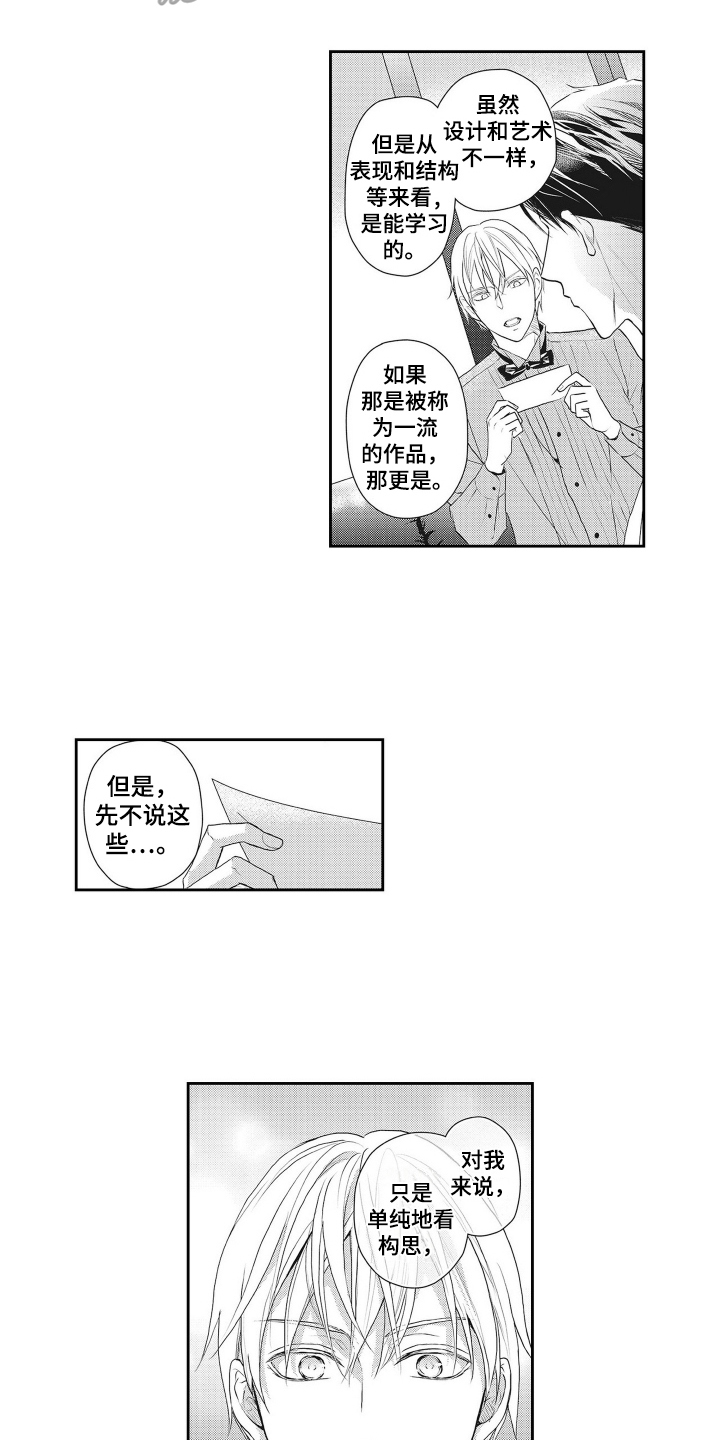 第5章：邀请5