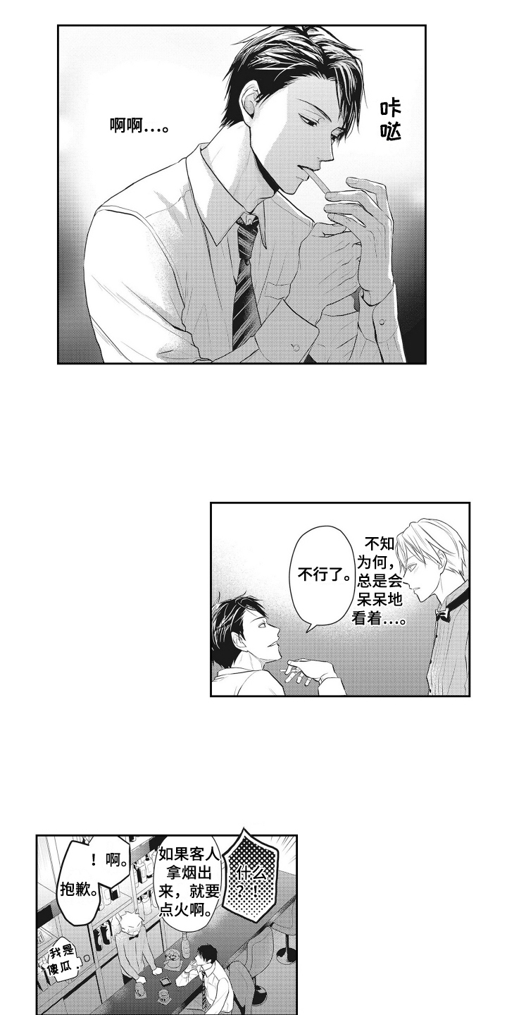 第2章：感兴趣3