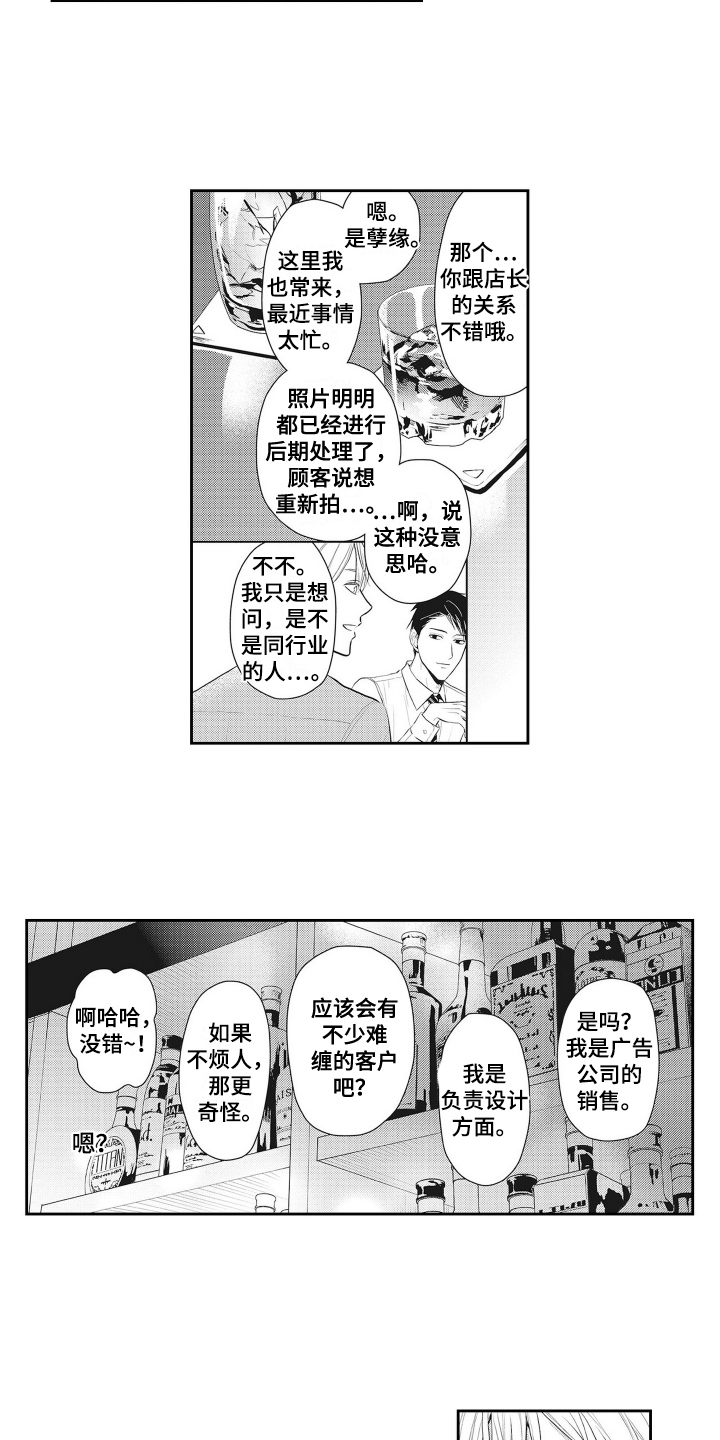 第2章：感兴趣4