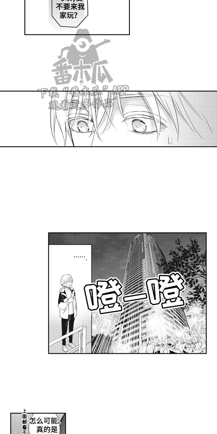 第11章：带回家2