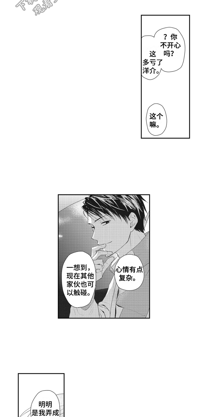 第13章：弄明白了5