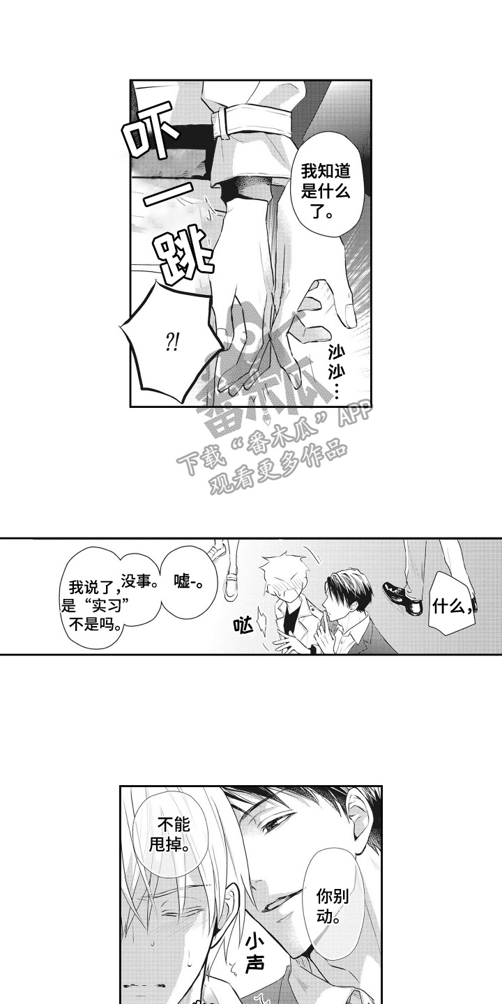 第6章：约会7