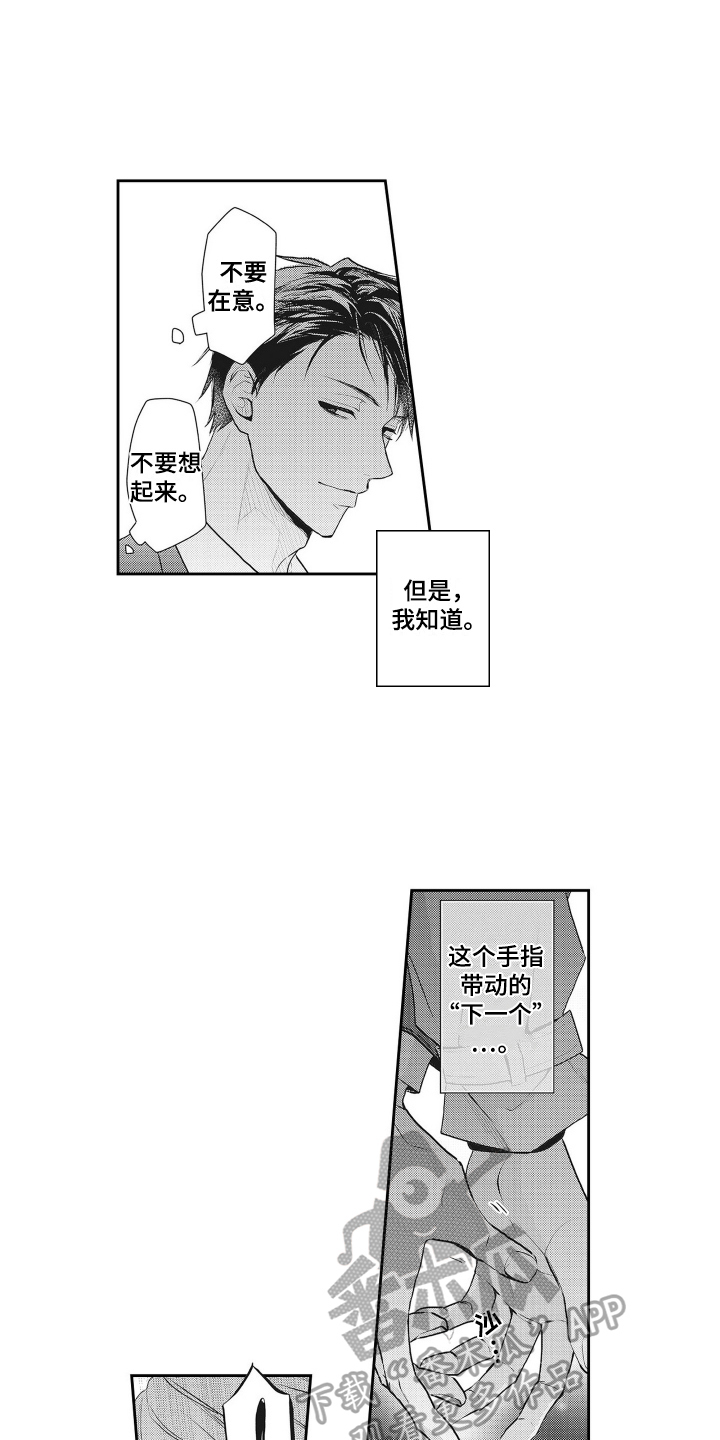 第6章：约会9