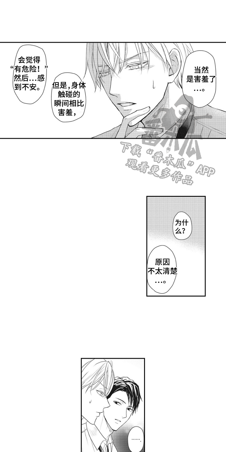 第5章：邀请0