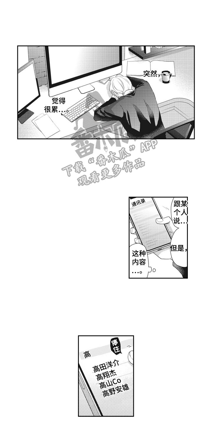 第10章：烦恼13