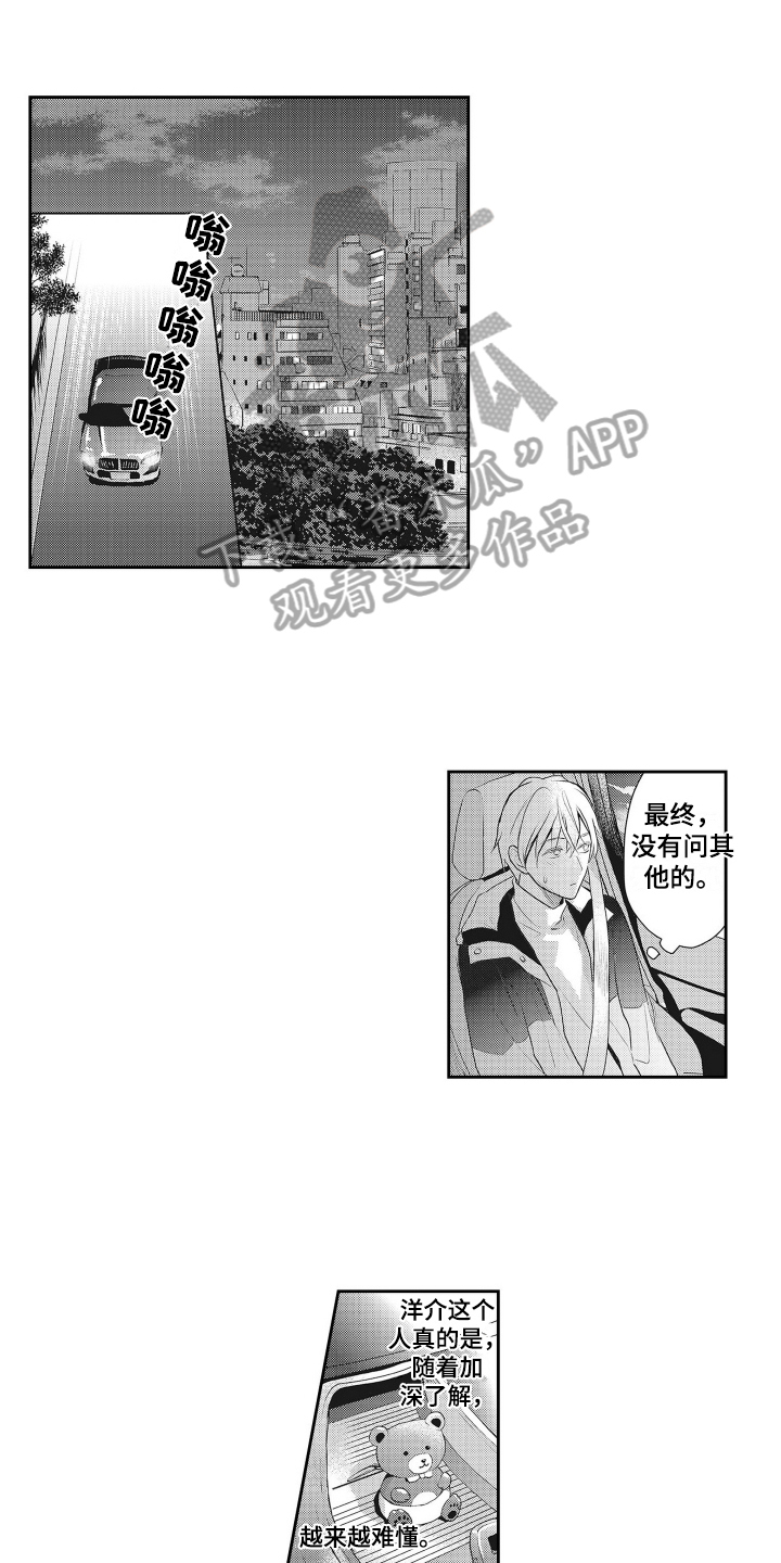 第13章：弄明白了0