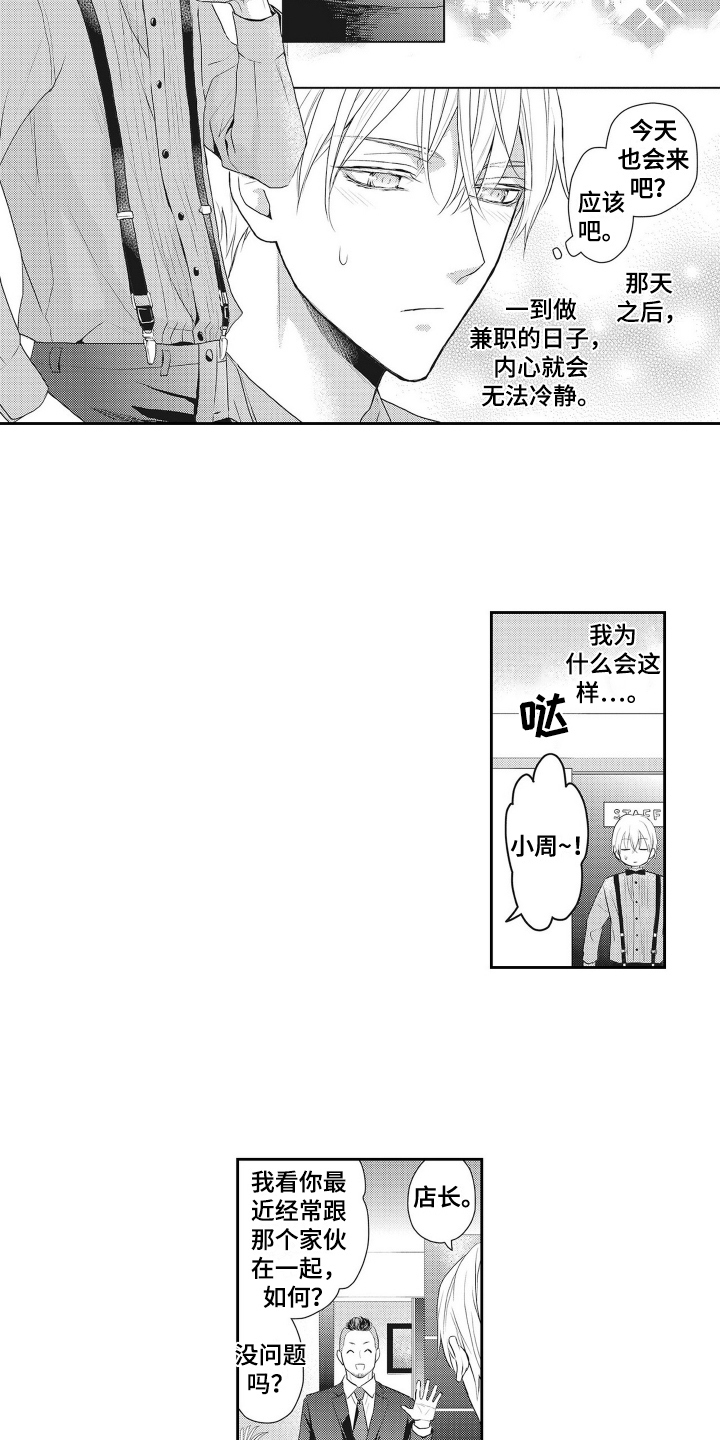 第9章：暗下决心7