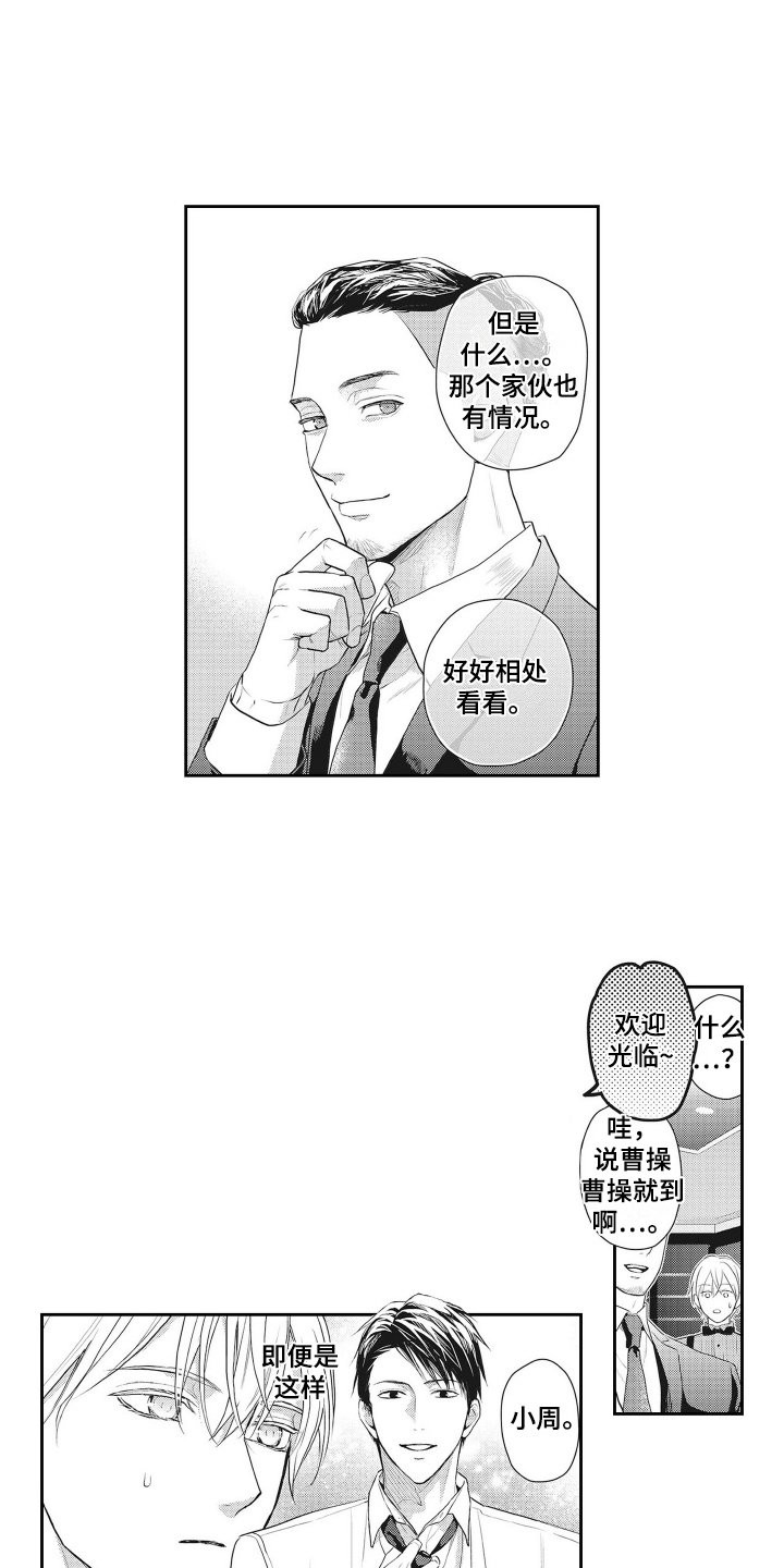 第9章：暗下决心9