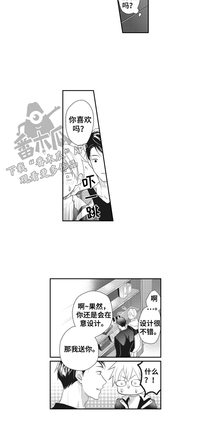 第11章：带回家6