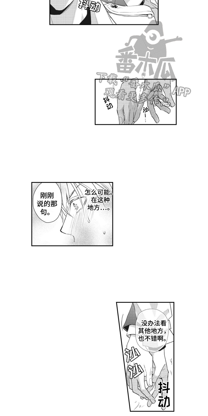 第6章：约会8