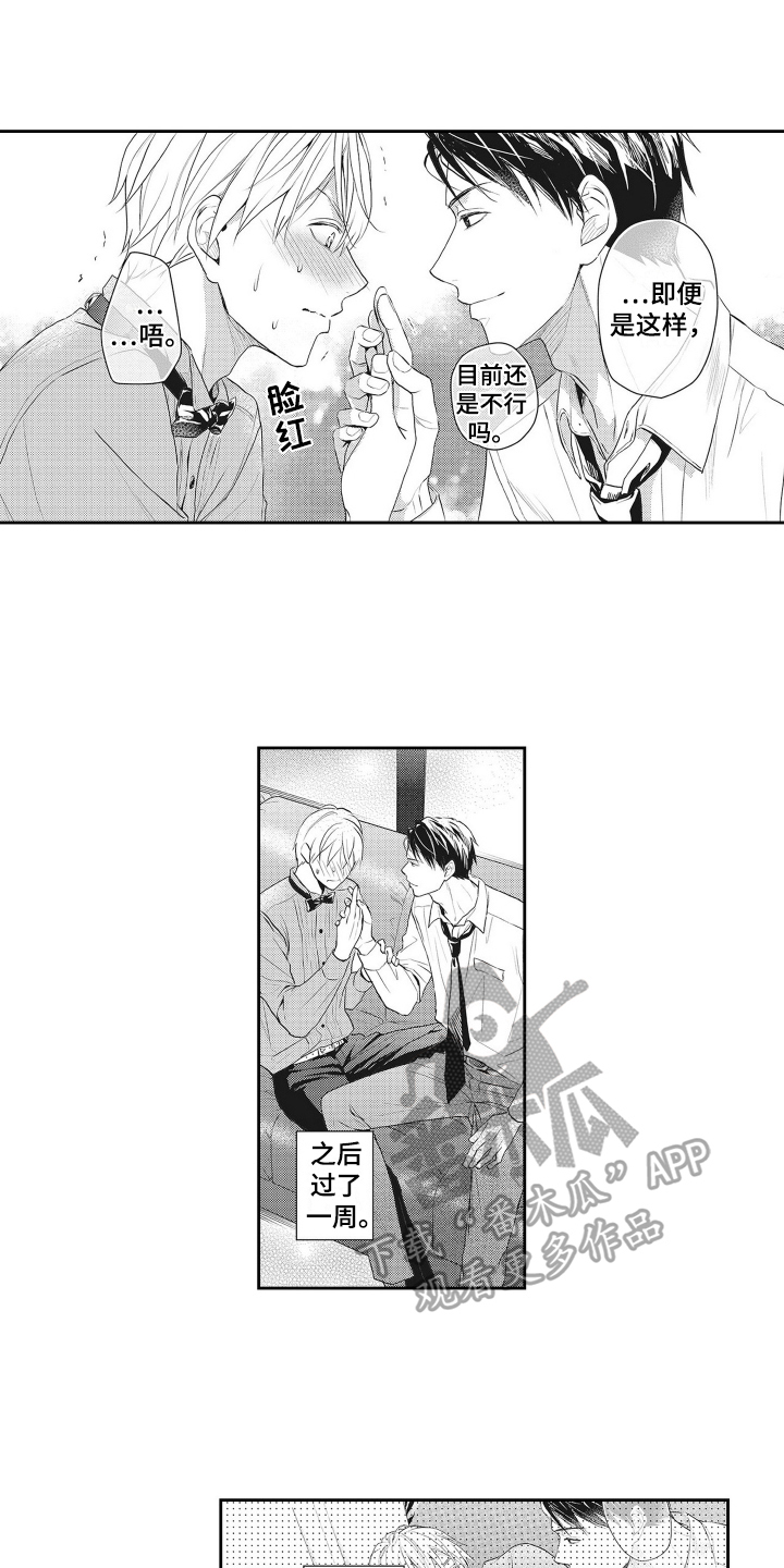 第4章：条件8