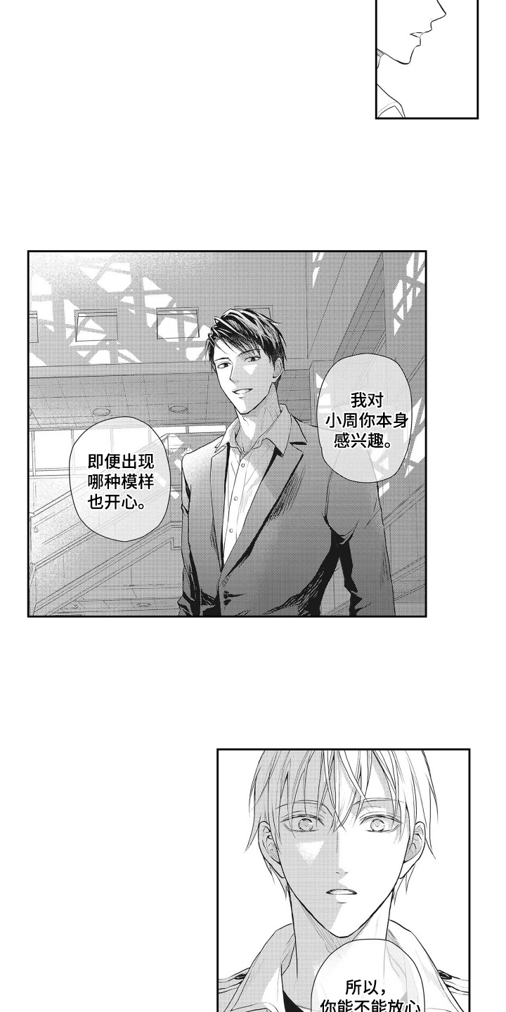 第8章：担忧9
