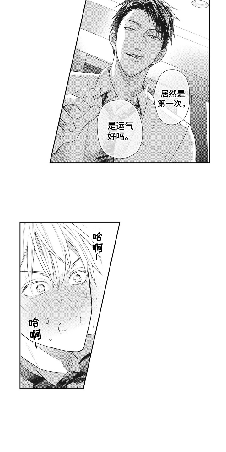 第3章：倾诉10