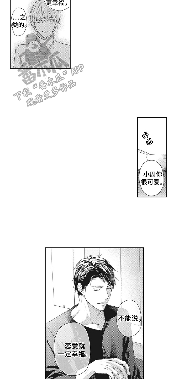 第12章：建议13