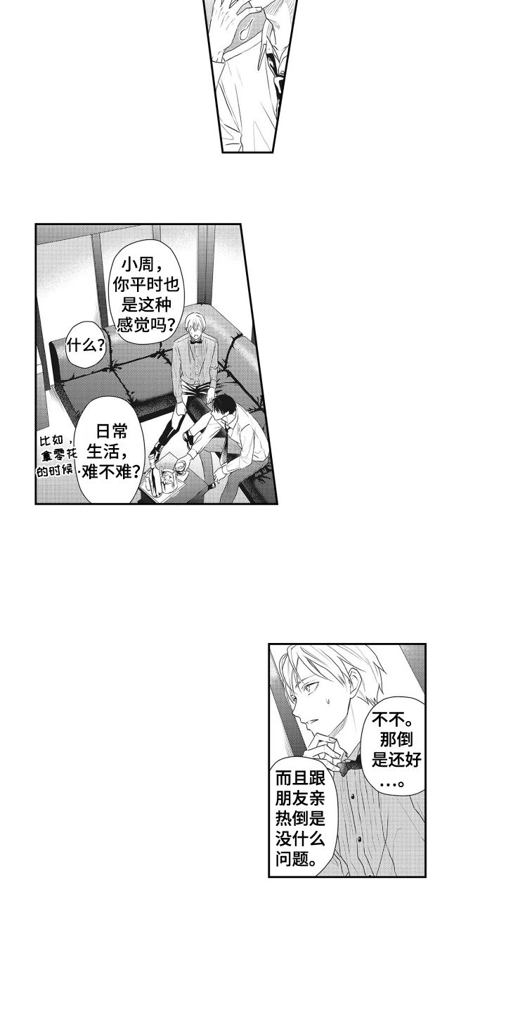 第4章：条件11