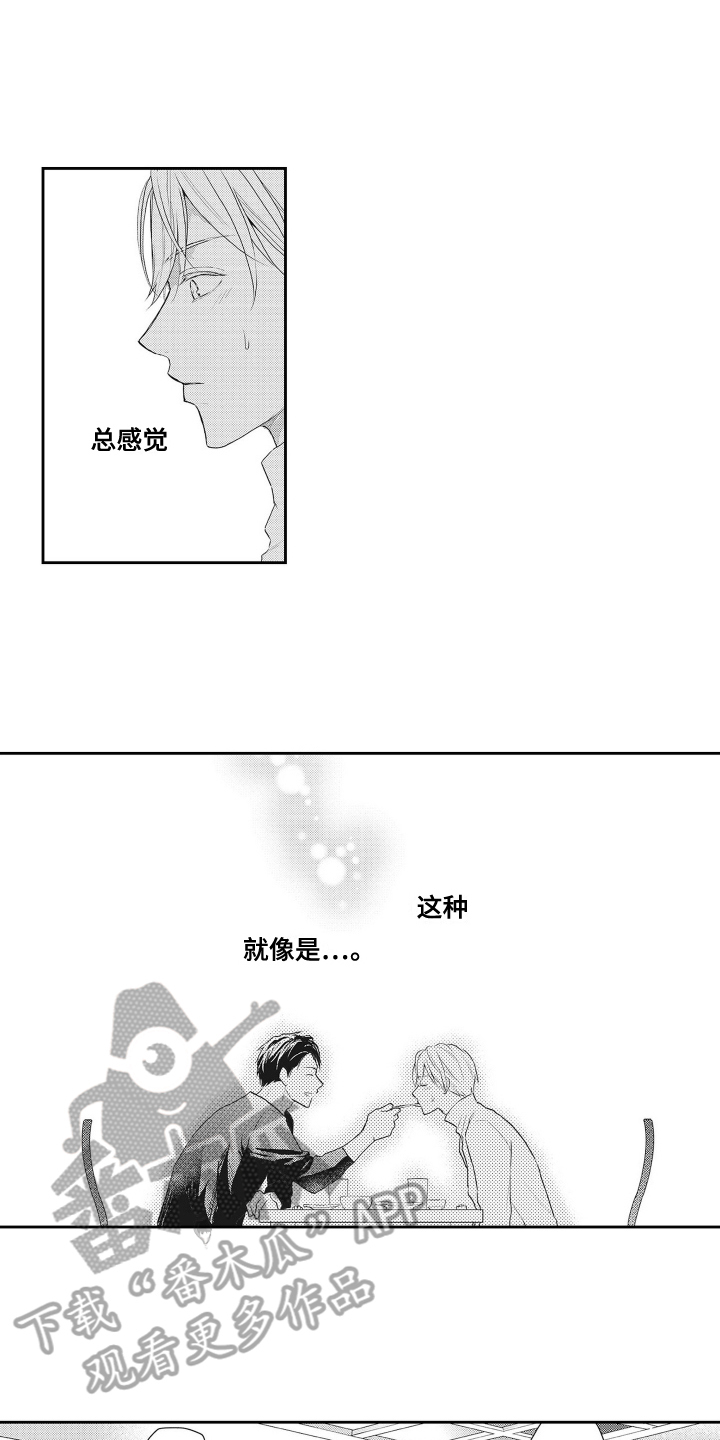 第12章：建议11