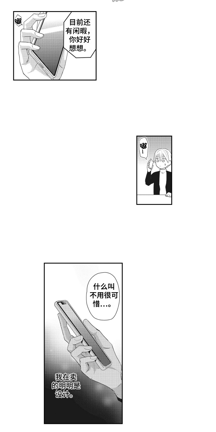 第10章：烦恼12