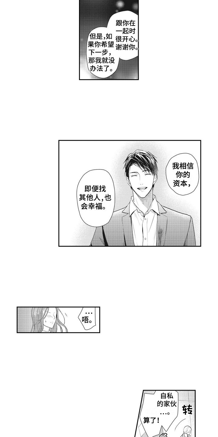 第9章：暗下决心2
