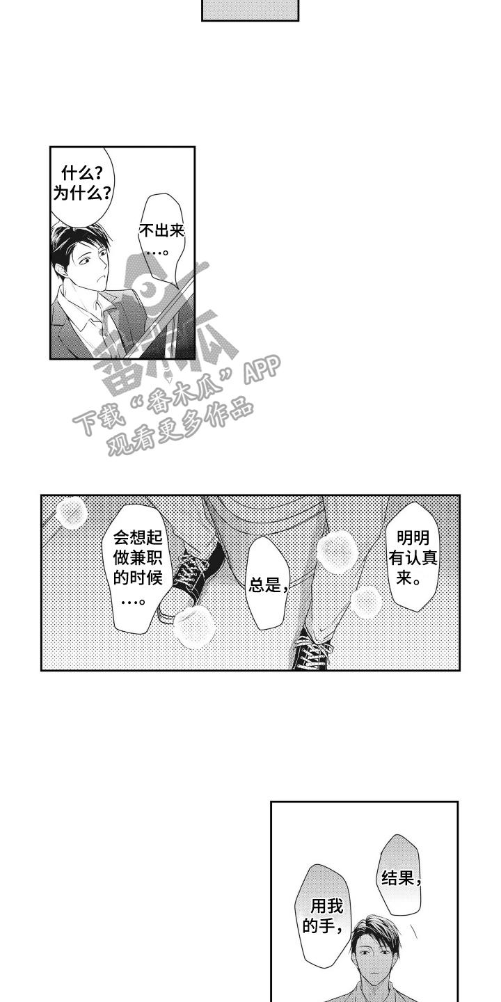 第7章：我来负责6
