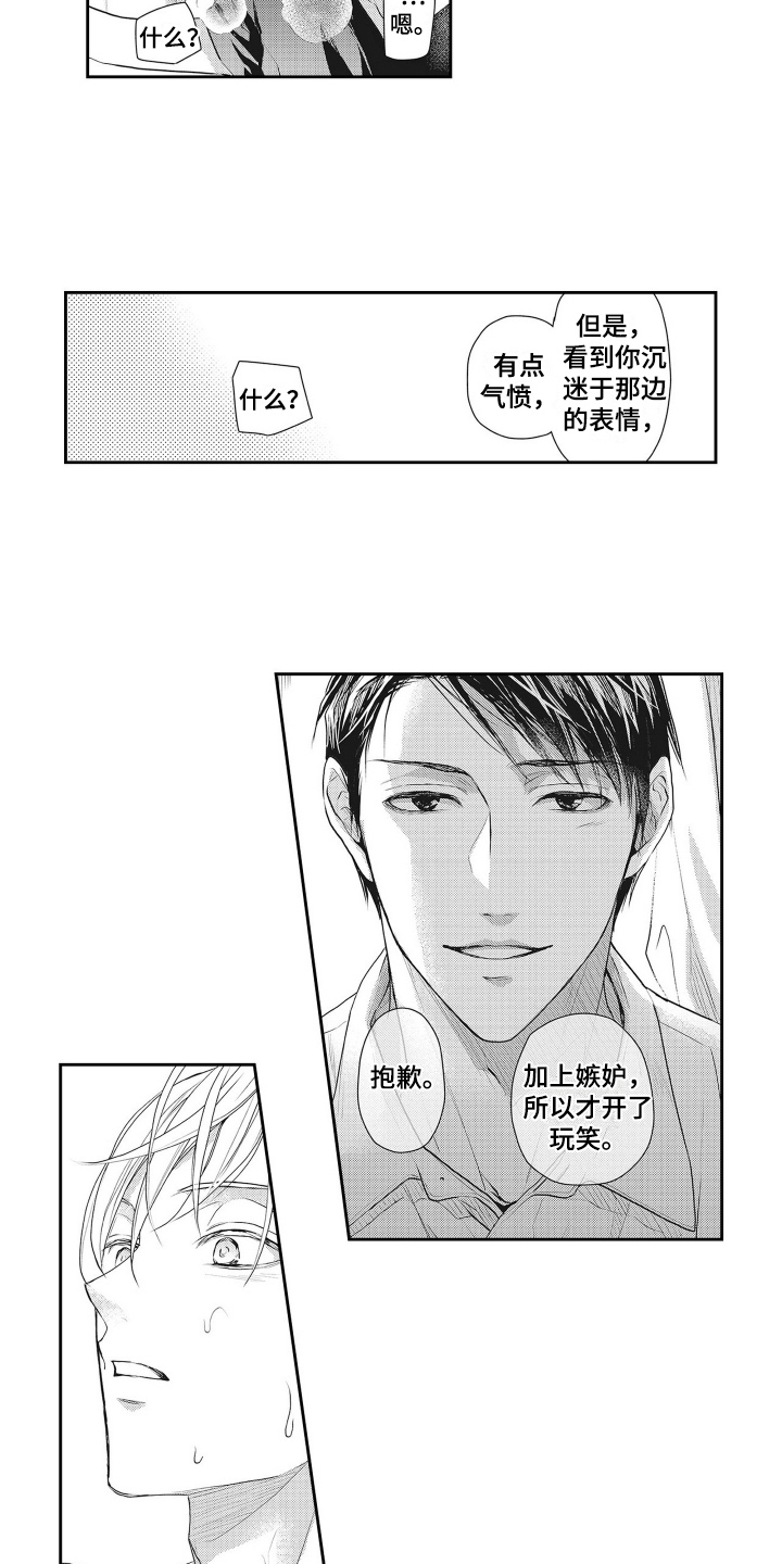 第8章：担忧1