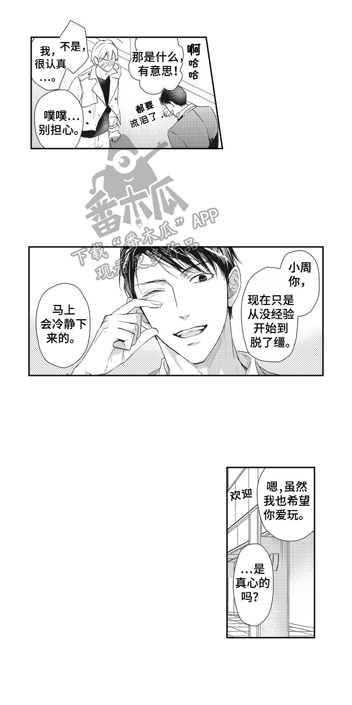 第8章：担忧7