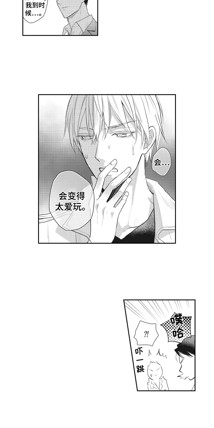 第8章：担忧6