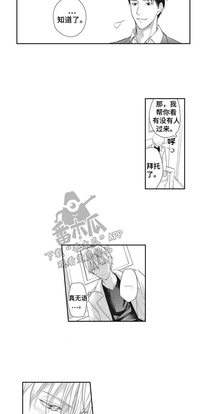 第7章：我来负责2