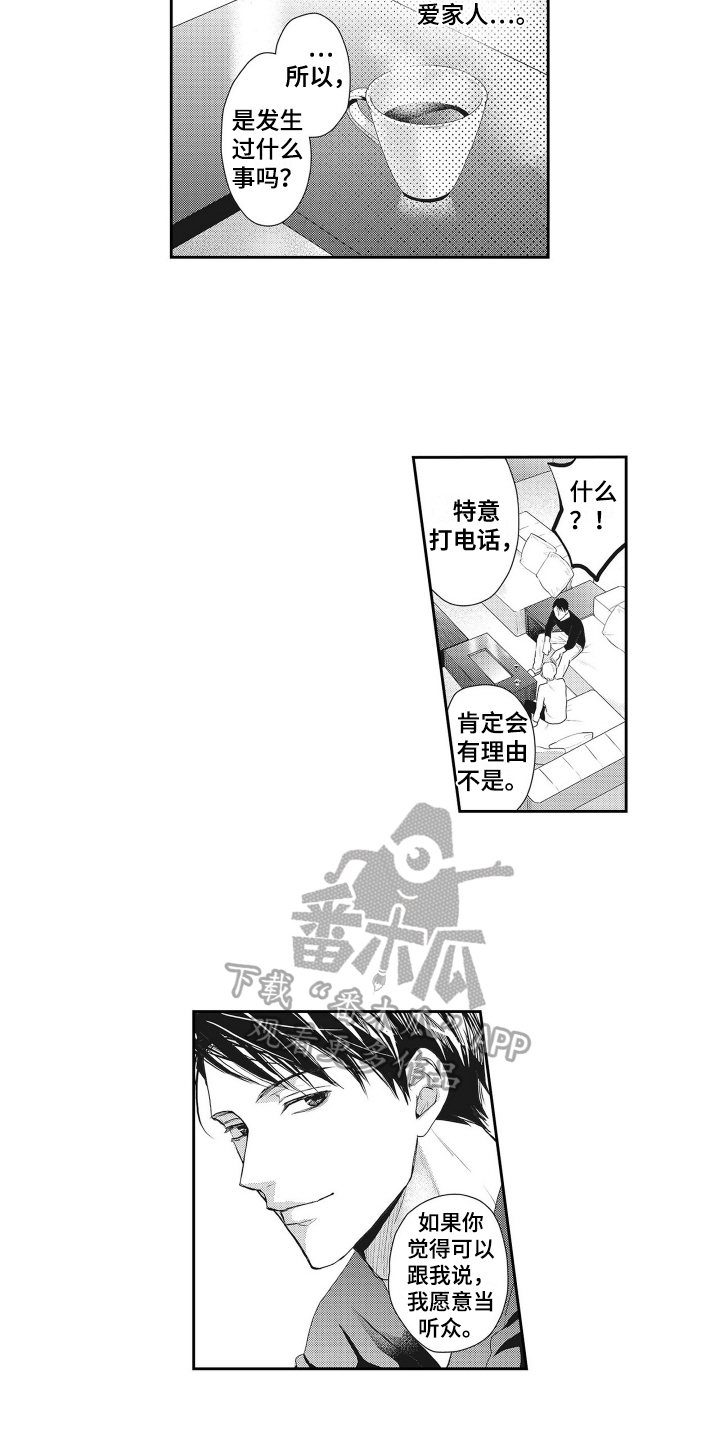第11章：带回家11