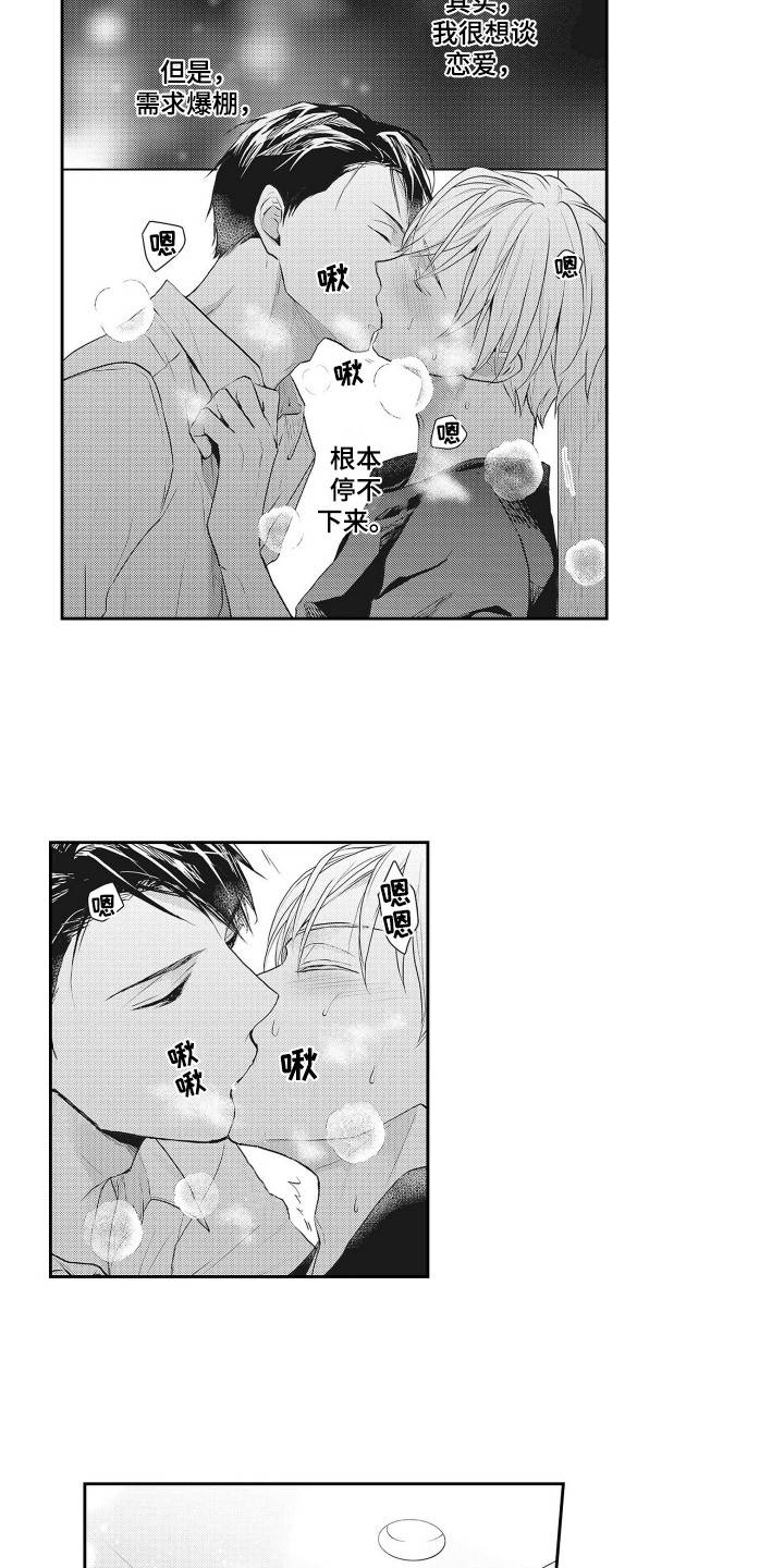 第8章：担忧3
