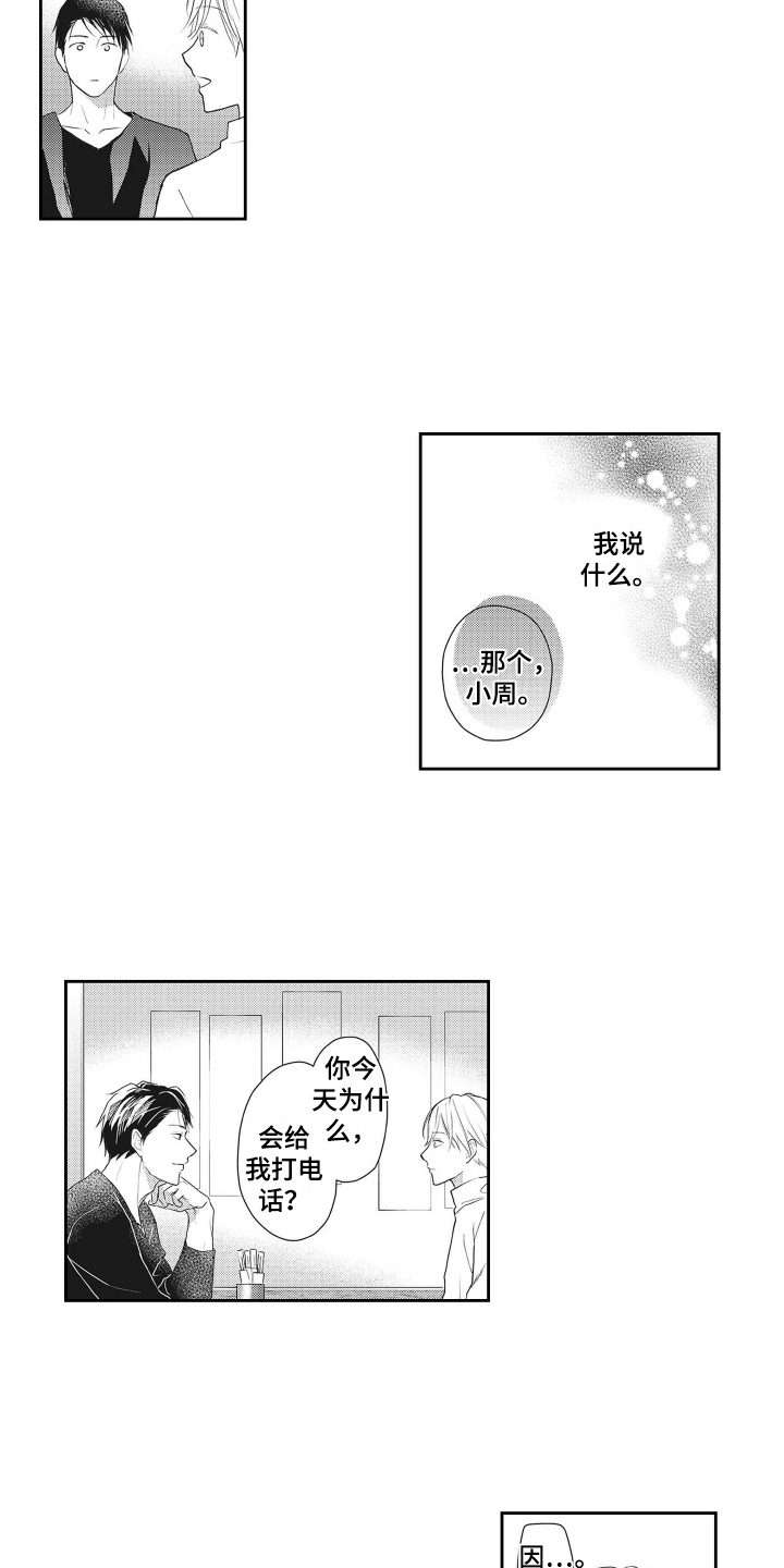 第12章：建议7