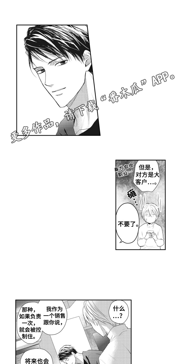 第12章：建议0