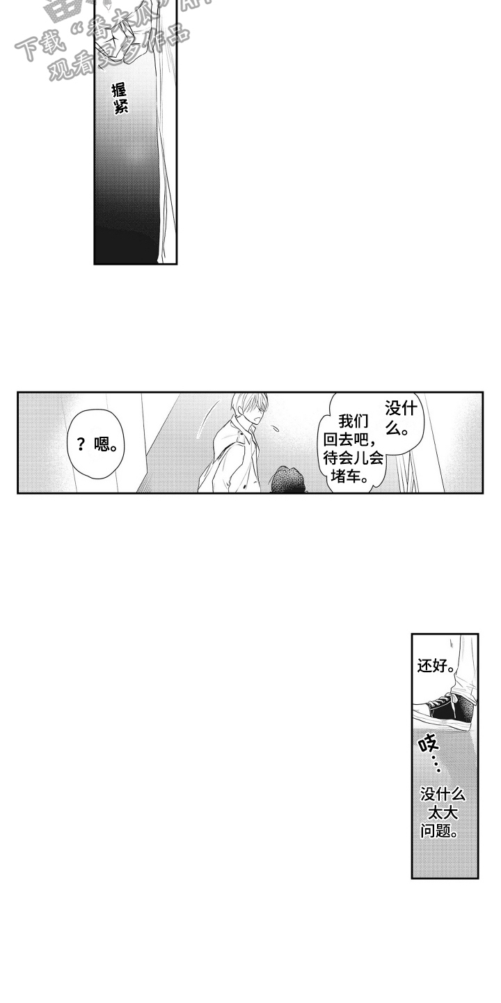 第9章：暗下决心5