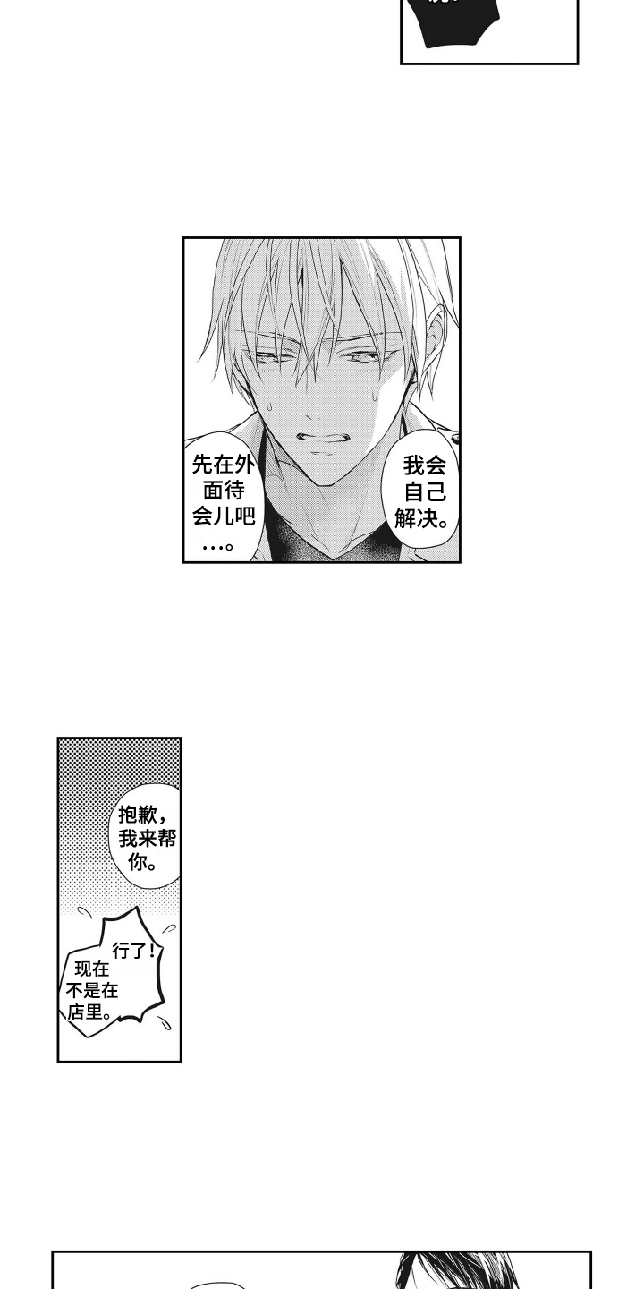 第7章：我来负责1