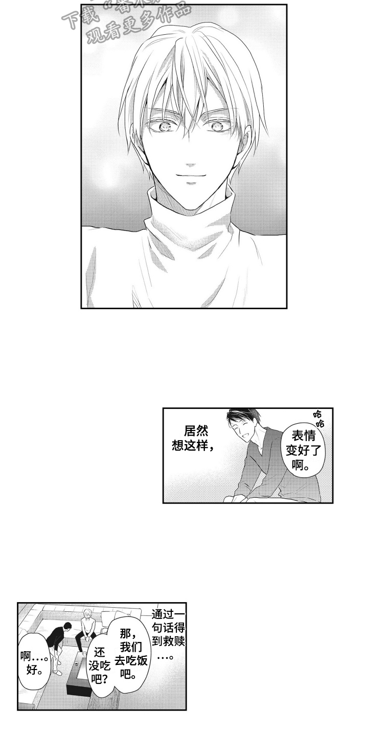 第12章：建议2