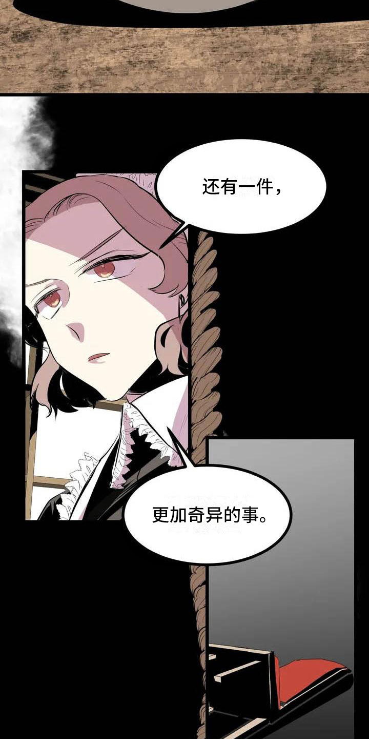 第2章：前面的四人13