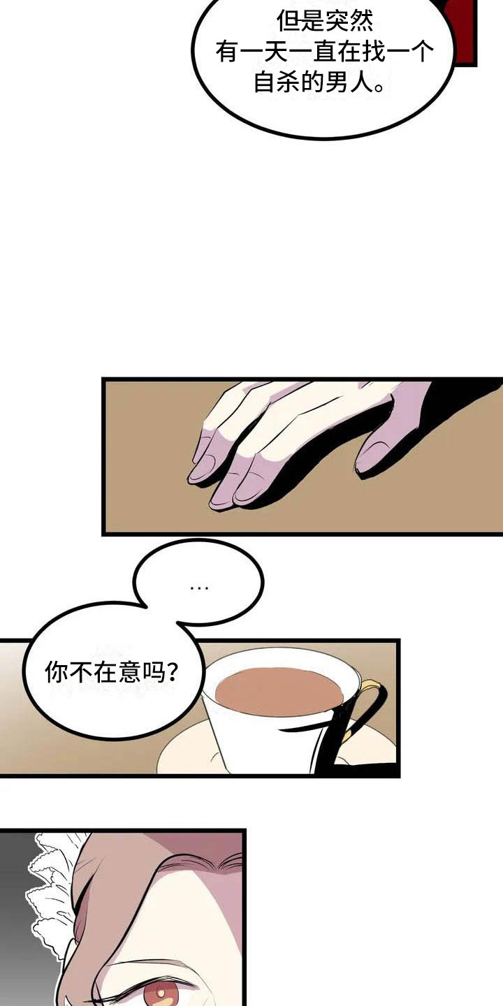 第2章：前面的四人2