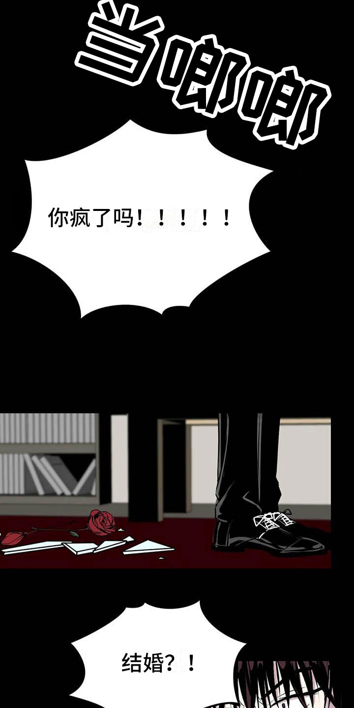 第10章：崩坏的刹那6