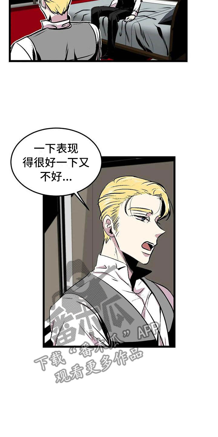 第11章：荒唐的真相15