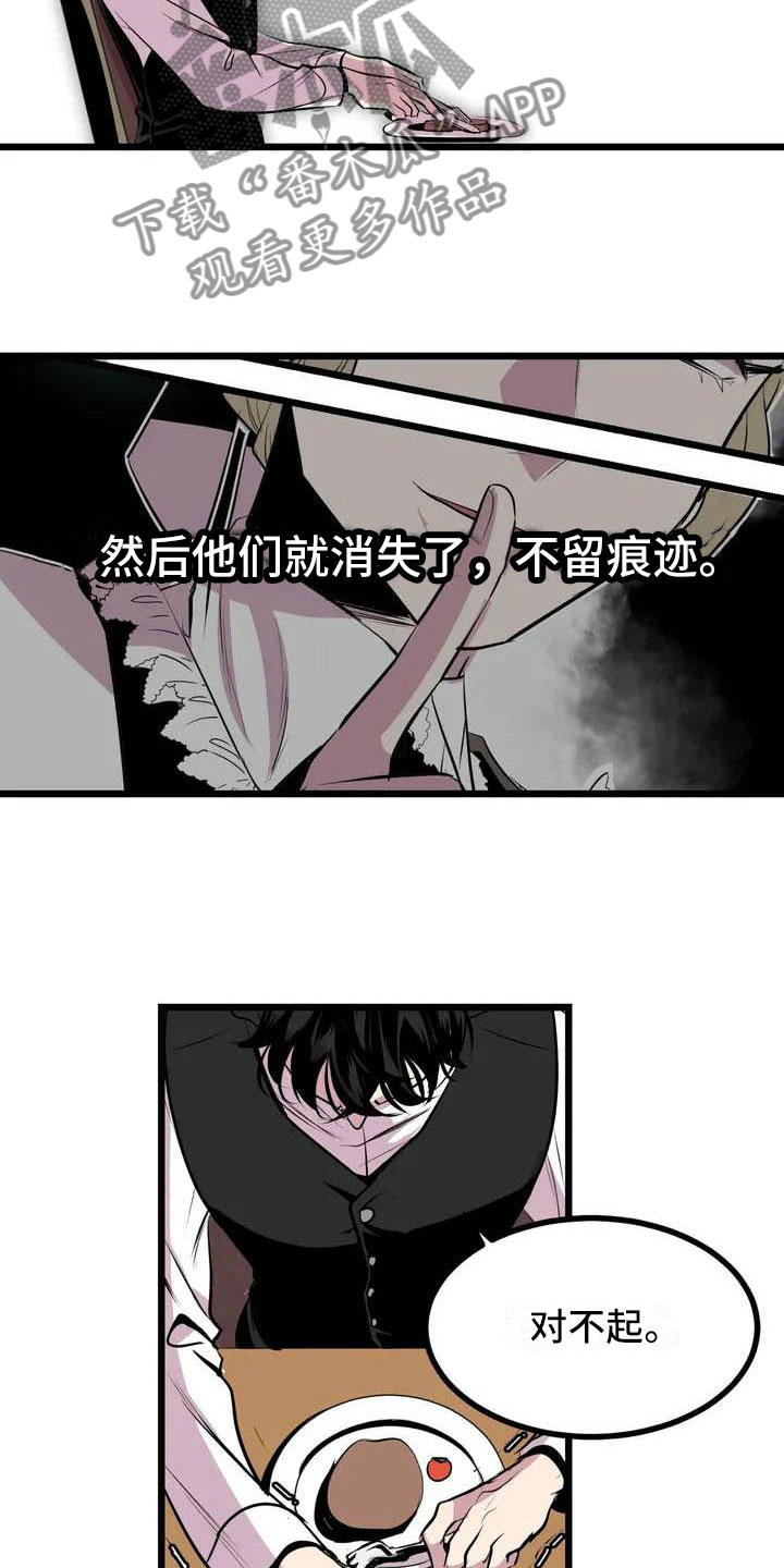 第4章：搞砸了9