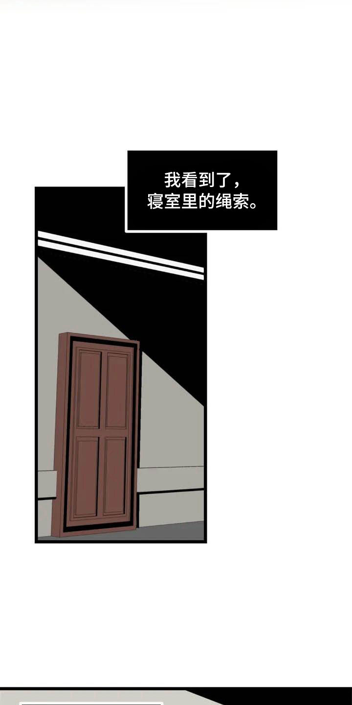第4章：搞砸了13