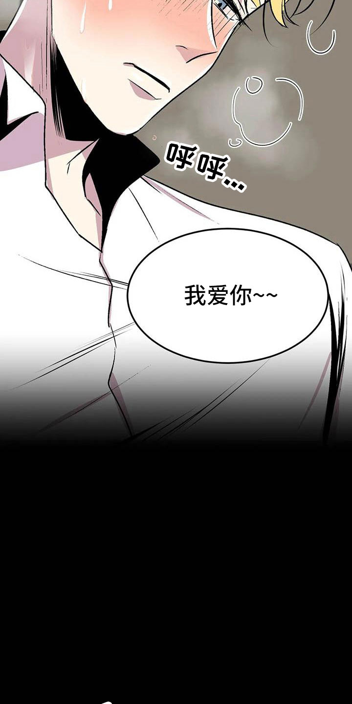 第10章：崩坏的刹那5