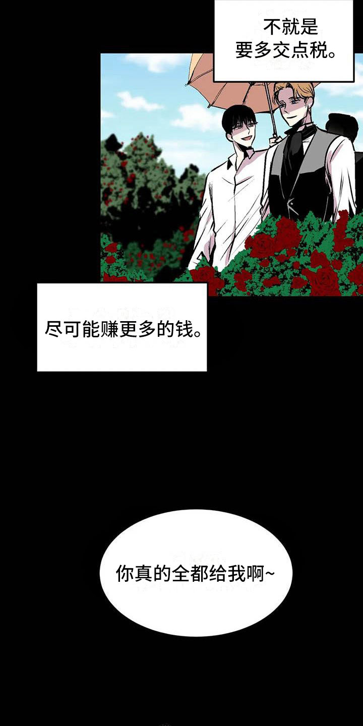 第10章：崩坏的刹那2