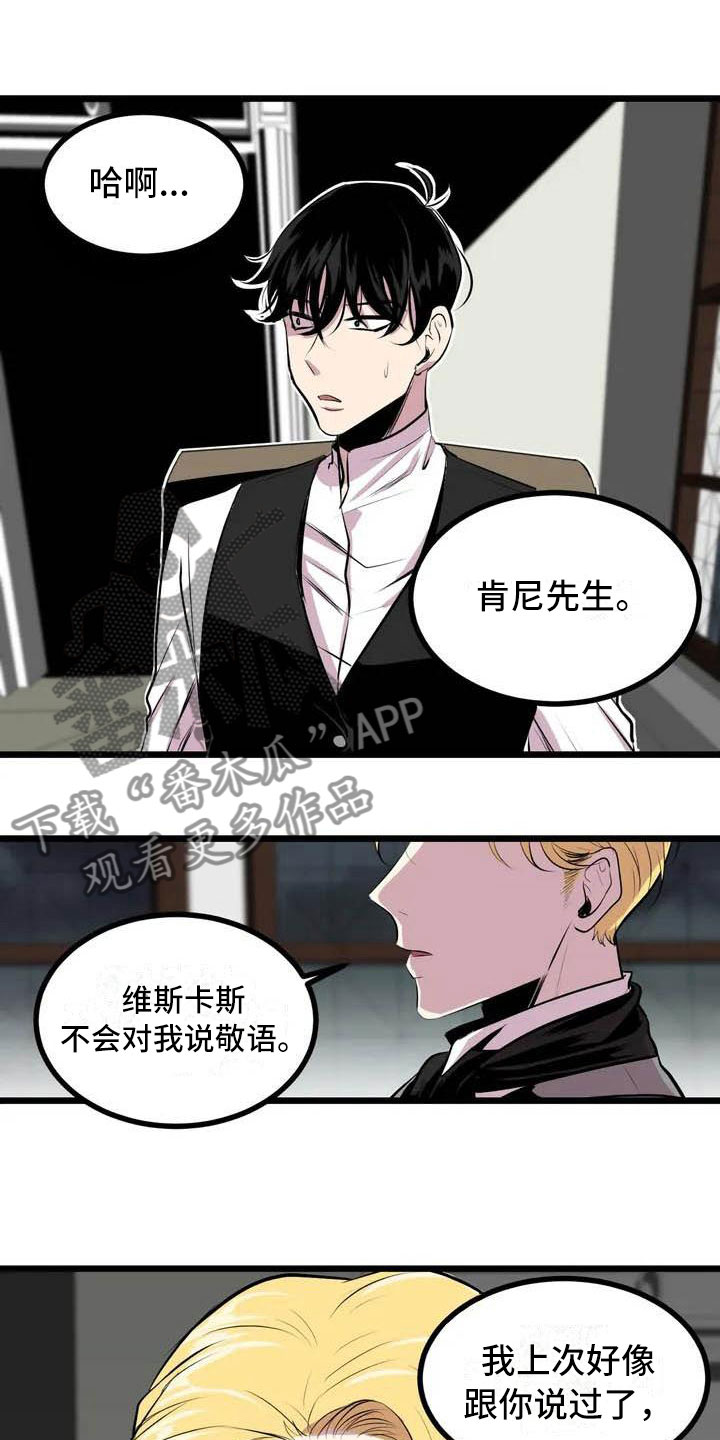第4章：搞砸了7