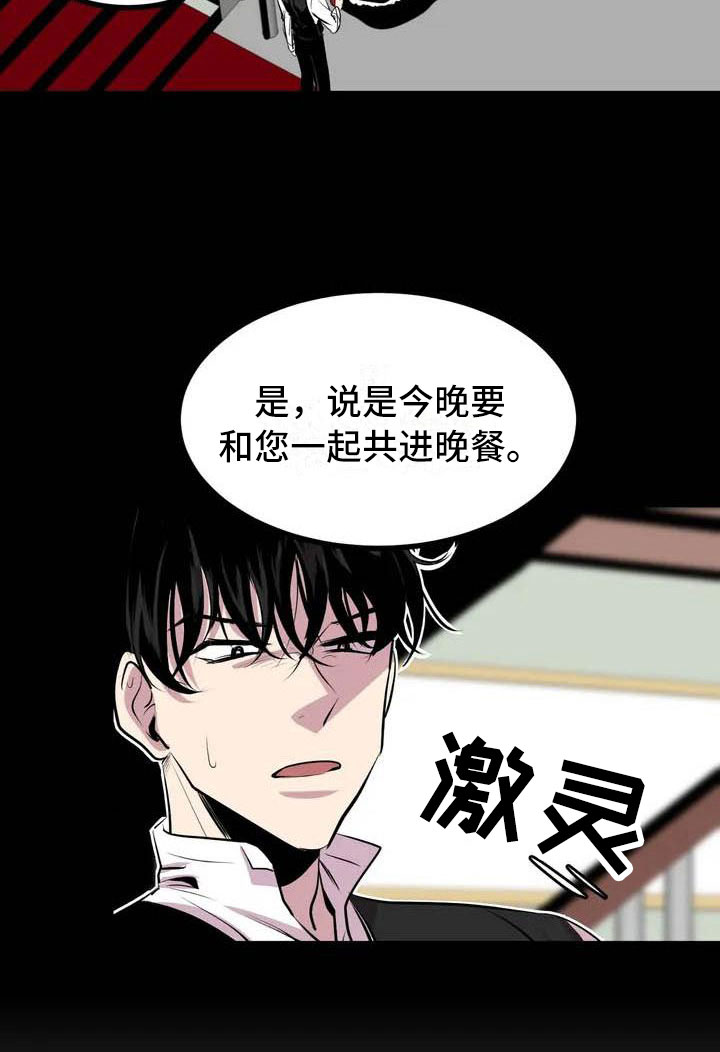 第3章：噩梦20