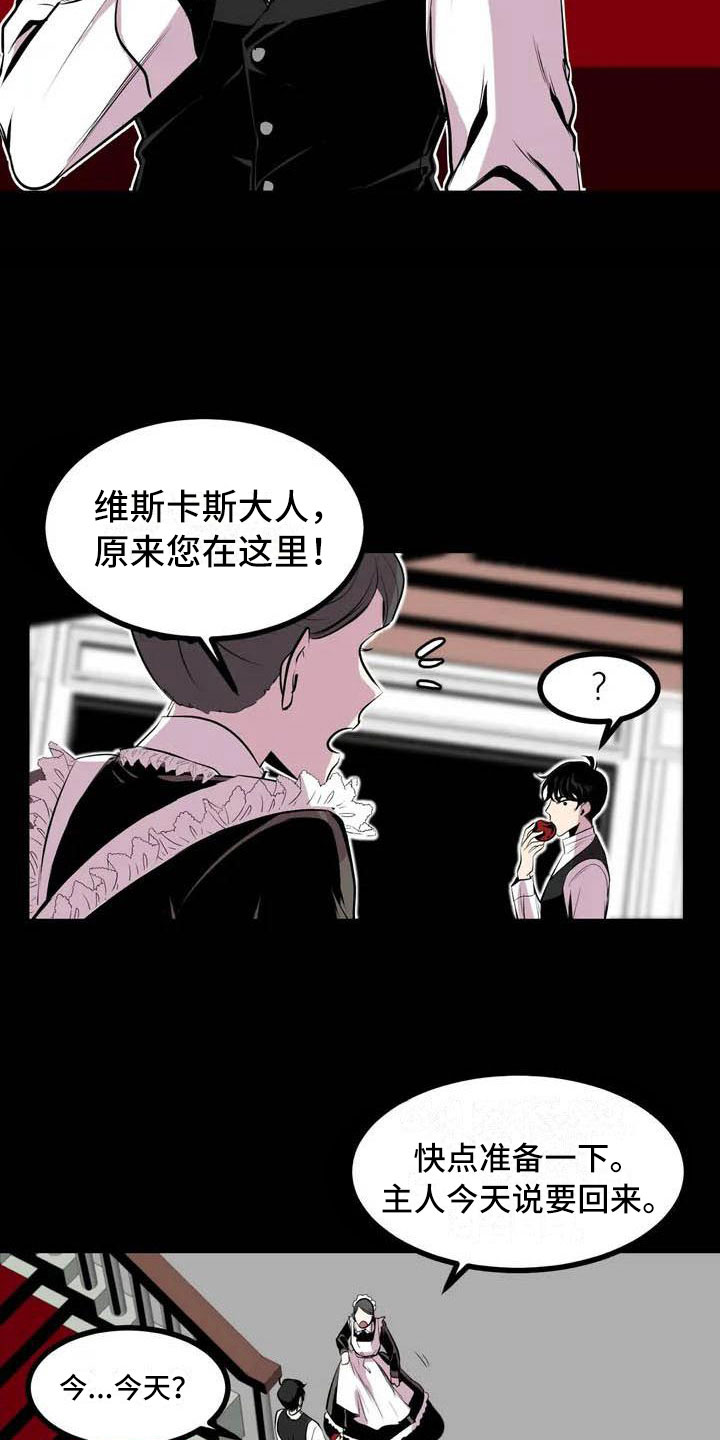 第3章：噩梦19